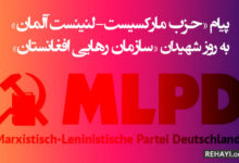 پیام «حزب مائوئیست روسیه» به روز شهیدان «سازمان رهایی افغانستان»