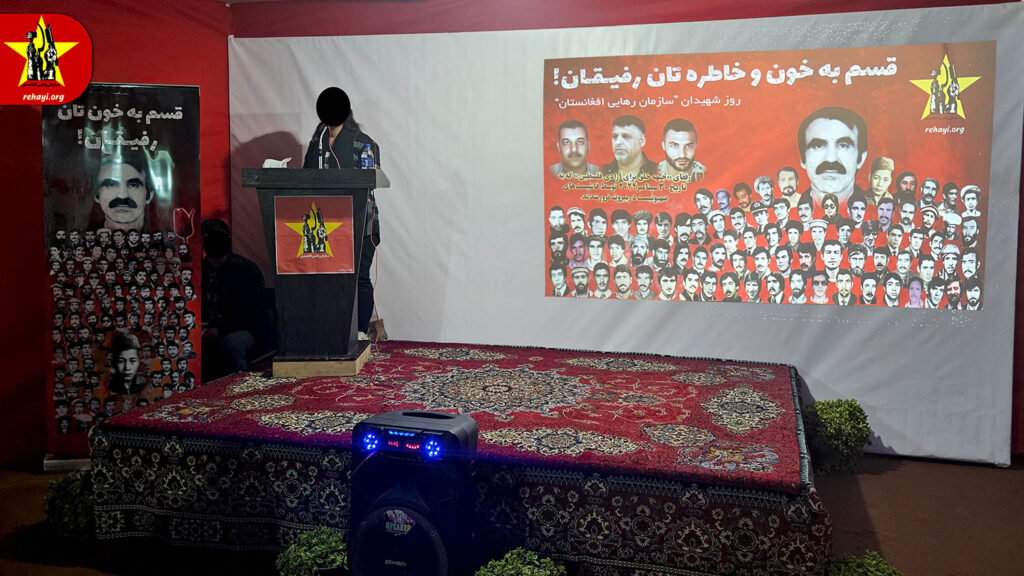 محفل یادبود از روز شهیدان «سازمان رهایی افغانستان» در ۲۱عقرب ۱۴۰۳ (۱۲ نوامبر ۲۰۲۴)