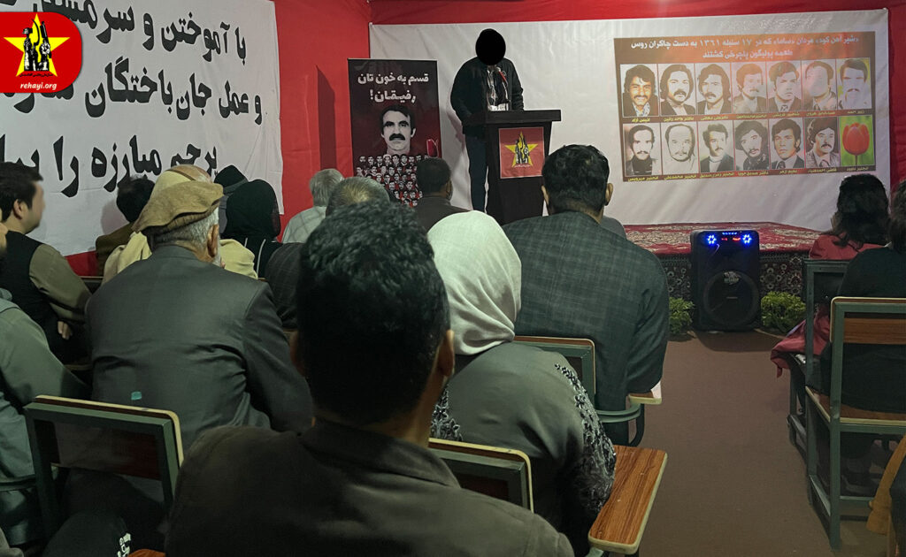 محفل یادبود از روز شهیدان «سازمان رهایی افغانستان» در ۲۱عقرب ۱۴۰۳ (۱۲ نوامبر ۲۰۲۴)