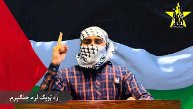 فلسطین