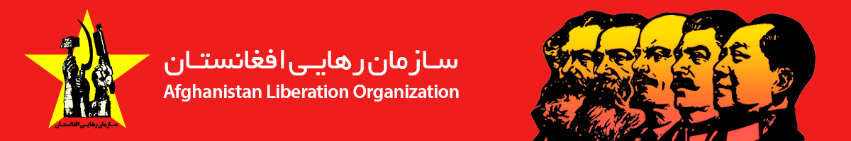 سازمان رهایی افغانستان