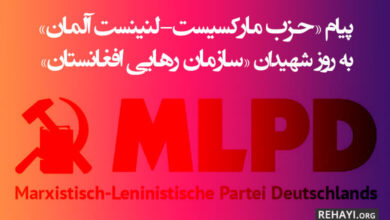 پیام «حزب مائوئیست روسیه» به روز شهیدان «سازمان رهایی افغانستان»